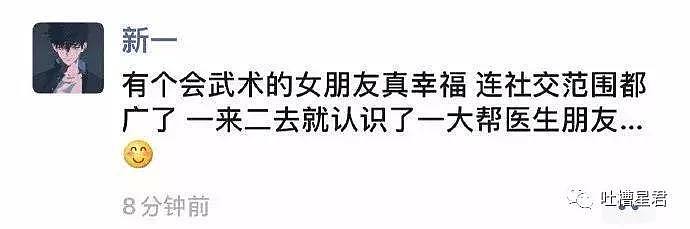 【爆笑】“到湖北见网友被隔离后，女友闺蜜竟然也…“ 你们弱弱感受下真相（组图） - 37