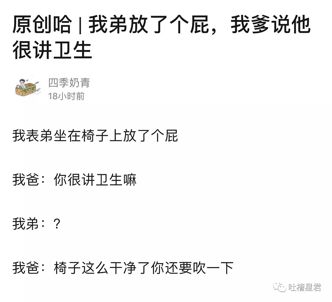 【爆笑】“到湖北见网友被隔离后，女友闺蜜竟然也…“ 你们弱弱感受下真相（组图） - 41