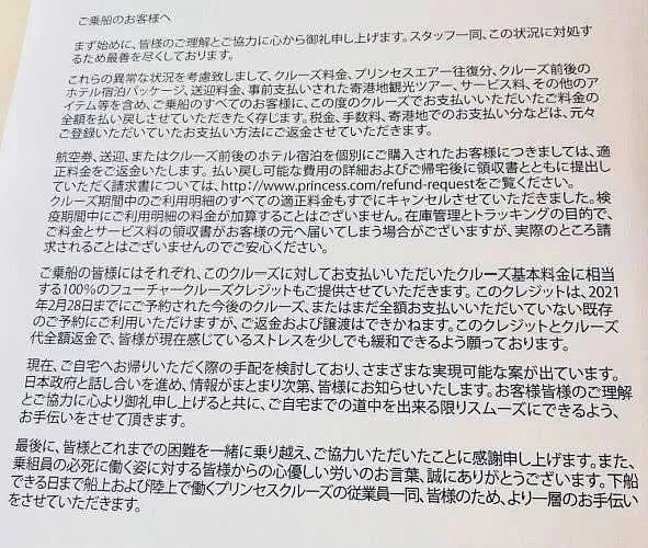 “钻石公主”号确诊人数飙升至136人！美国乘客喊话特朗普：“快救救我们”（组图） - 17