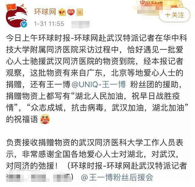 韩国男星骚操作惹怒网友：向中国粉丝筹款，再以自己的名义捐给武汉（组图） - 8