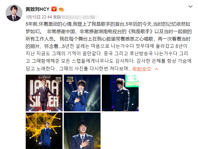 韩国男星骚操作惹怒网友：向中国粉丝筹款，再以自己的名义捐给武汉（组图） - 9