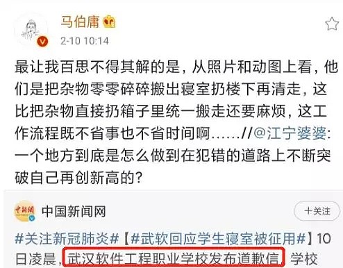 扔学生东西，隔离工人，不让医生回小区：疫情爆发20天，最可怕的事发生了！（组图） - 7