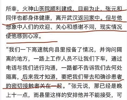 扔学生东西，隔离工人，不让医生回小区：疫情爆发20天，最可怕的事发生了！（组图） - 13