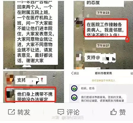 扔学生东西，隔离工人，不让医生回小区：疫情爆发20天，最可怕的事发生了！（组图） - 14