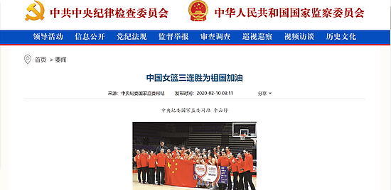 中国女篮40分狂胜韩国 连续2天登《新闻联播》（视频/组图） - 2