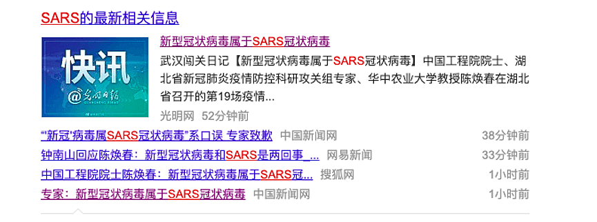 新冠病毒和sars的区别，至少有东北虎和华南虎那么大（组图） - 2