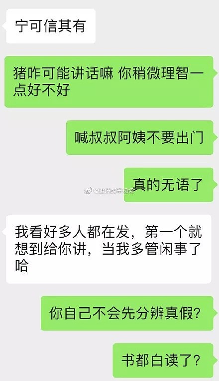 疫情中最愤怒的一幕：有些中国人的嘴，太坏！（组图） - 4