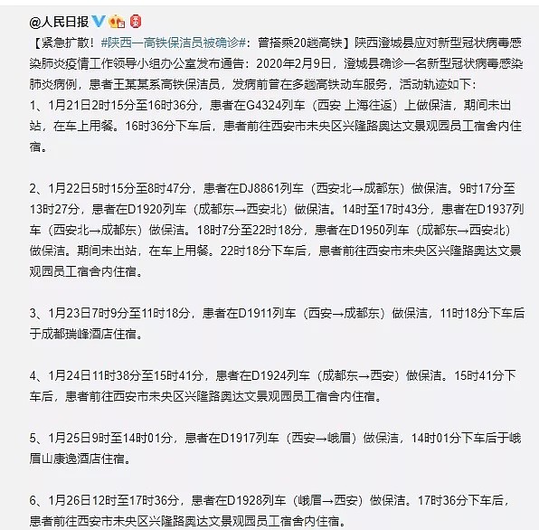 确诊破4万，死亡逾千人！一患者确诊前竟搭过20趟高铁，乘客速自查！圣诞岛新增1例疑似，日本邮轮确诊人数暴增至136… - 9