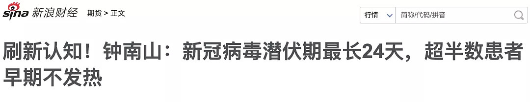 确诊破4万，死亡逾千人！一患者确诊前竟搭过20趟高铁，乘客速自查！圣诞岛新增1例疑似，日本邮轮确诊人数暴增至136… - 10