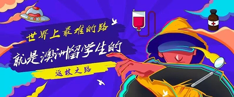 病毒最长潜伏24天？澳洲可别信，不然要开始环球旅行了…… - 16