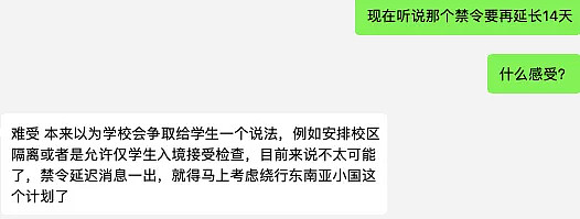 噩耗！入澳禁令欲再延半个月，澳留学生大呼“上学真TM难”！昆州千人隔离，病毒最长潜伏可达24天 - 10