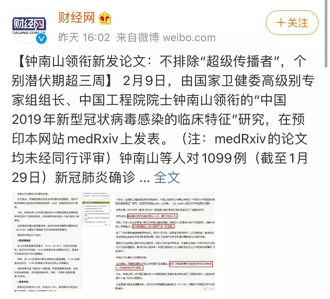 噩耗！入澳禁令欲再延半个月，澳留学生大呼“上学真TM难”！昆州千人隔离，病毒最长潜伏可达24天 - 28