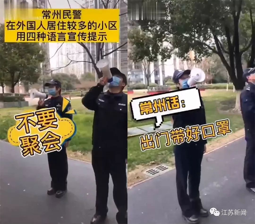 “少出门，no party！”常州民警这段魔性喊话火了！