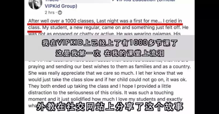 火了！一个中国学生上网课打喷嚏，外教的反应是这样的（组图） - 4