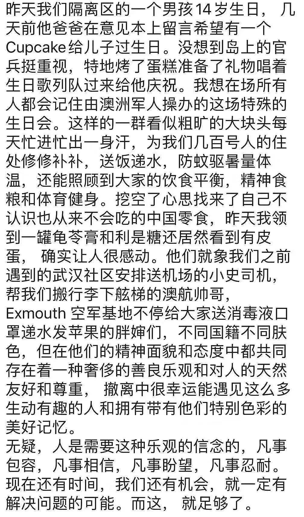 泪目！为给儿子过生日，澳华裔父亲隔离区提要求...大兵们的举动震撼了无数人...（组图） - 16