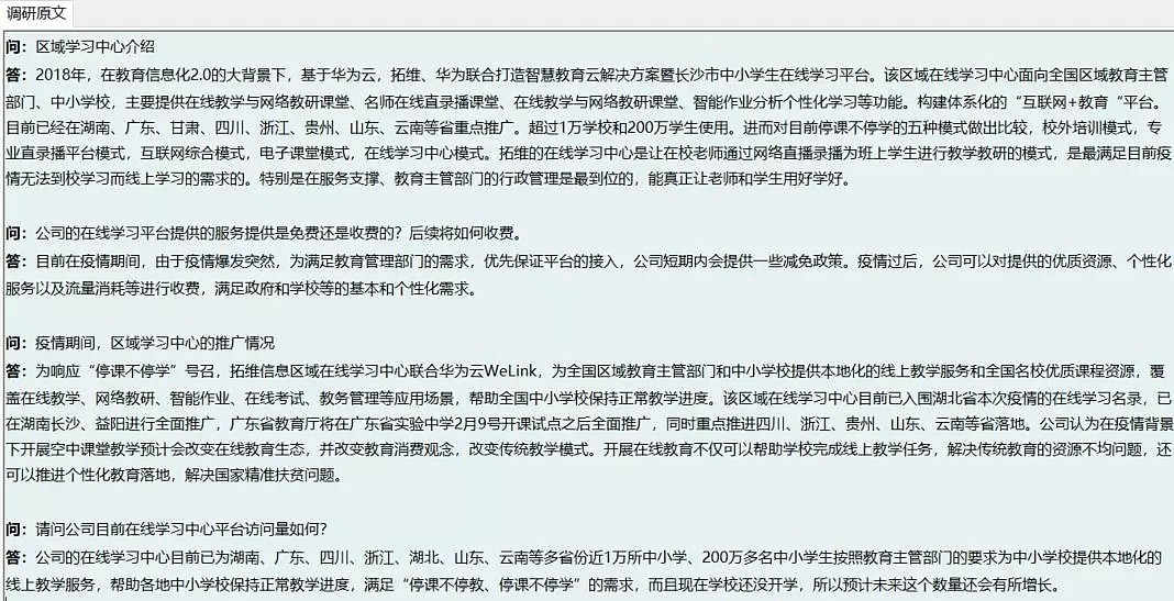 大抄底后，机构又盯上这52家公司，2300次调研，他们看到了什么？ - 4