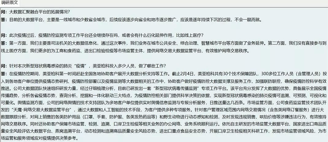 大抄底后，机构又盯上这52家公司，2300次调研，他们看到了什么？ - 8