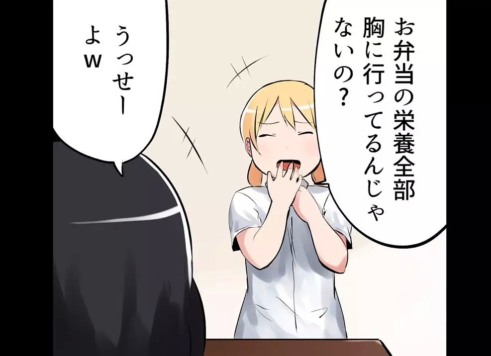 【爆笑】日本G罩杯的妹子实力吐槽自己的日常！看完令人心疼哈哈哈哈哈哈哈（组图） - 17