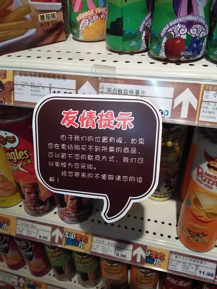 疫情汹涌，还有人冒着“生命危险”排百米长队！中国最“变态”超市，太TM强了...（组图） - 34