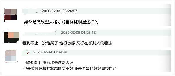 26岁男星深夜直播痛哭，自曝遭娱乐圈潜规则，直言我又没做错什么（组图） - 9