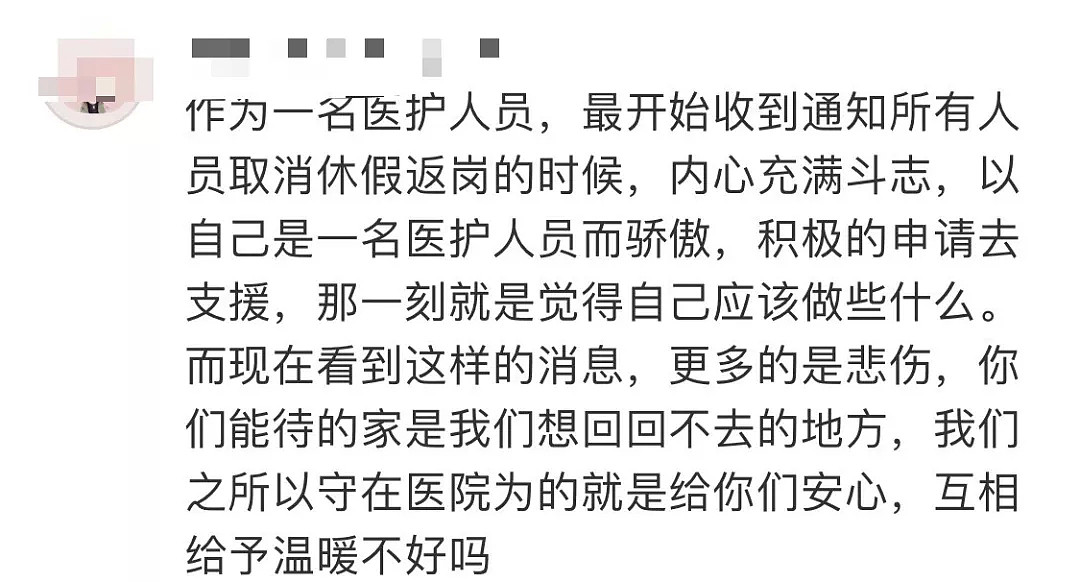 被禁止回家的医生们：我冒死守护，你竟歧视我全家！（组图） - 6