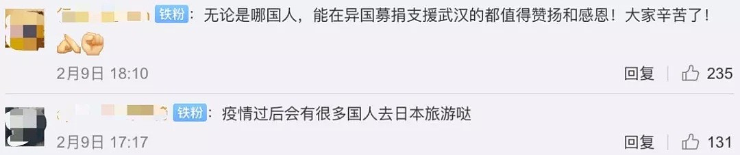 日本旗袍妹子全网刷屏了！这次疫情，让无数中国人重新认识了日本（视频/组图） - 20