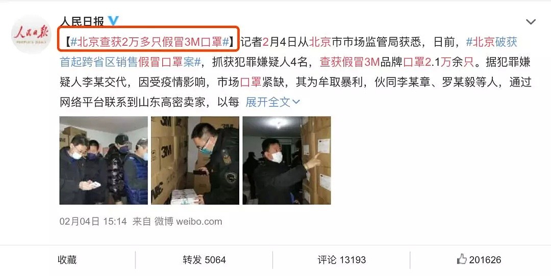 为什么不带口罩？老奶奶瞬间吓哭了：我真的买不到！（组图） - 28