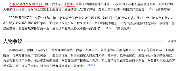 差点被富豪毁掉的央视名嘴 又被潘石屹推上风口（组图） - 5