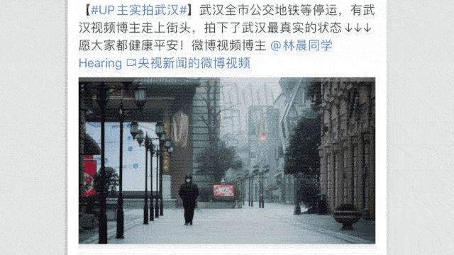 武汉封城影像记录第一人，24小时5000万点击！（视频/组图） - 19