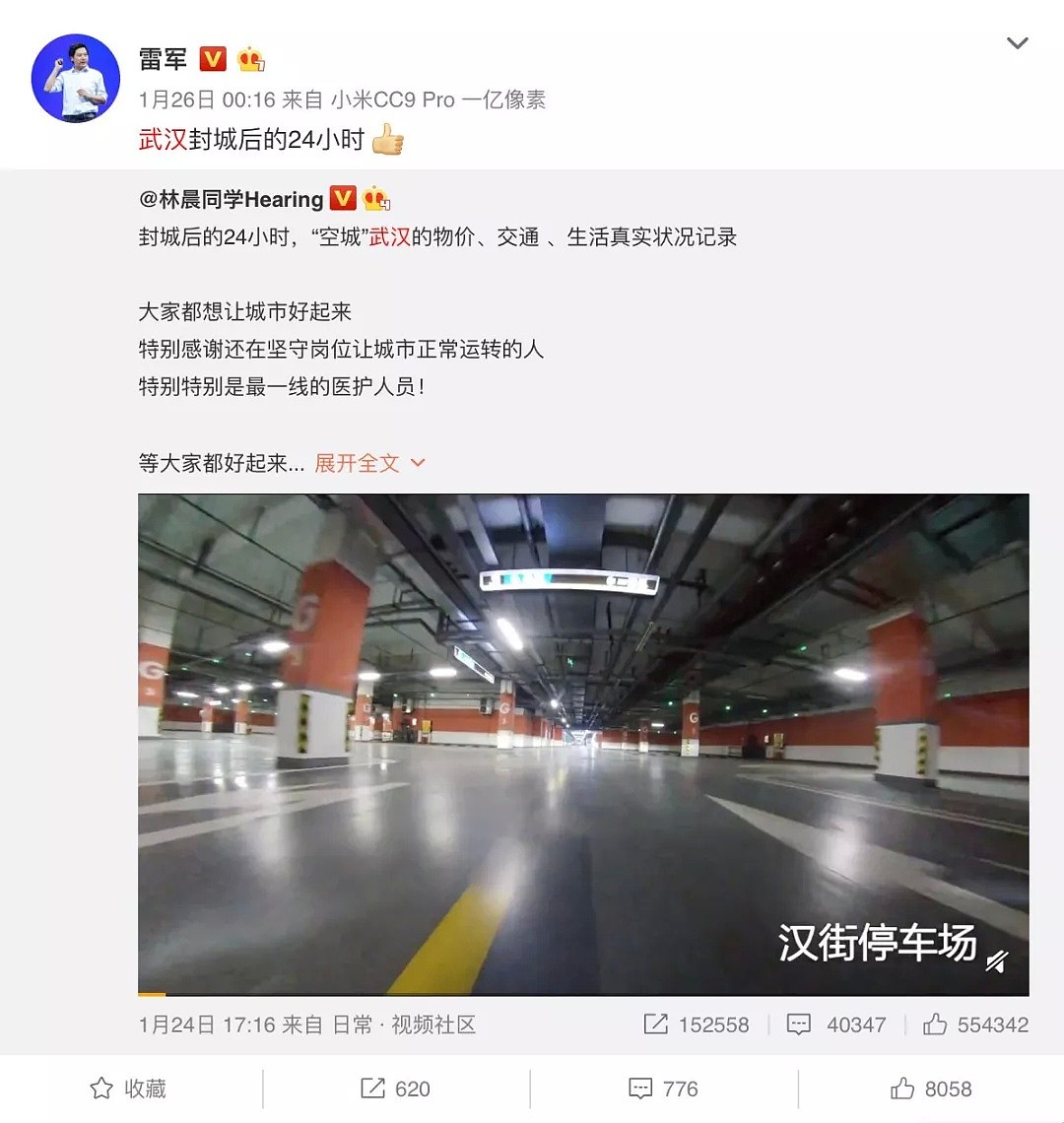 武汉封城影像记录第一人，24小时5000万点击！（视频/组图） - 21
