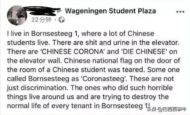 荷兰事件升级！中国学生公寓内国旗被撕，电梯被泼粪便