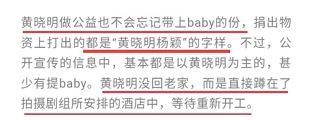 黄晓明baby已做完财产分割？知情人透露两人距官宣离婚不远了（组图） - 3