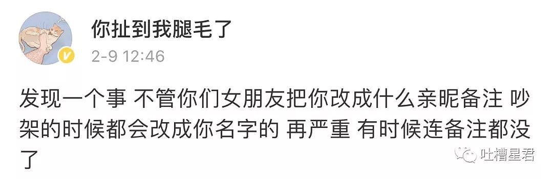 【爆笑】“女生一定要小心了，否则...”疫情之下的诈骗套路哈哈哈太野了（组图） - 12