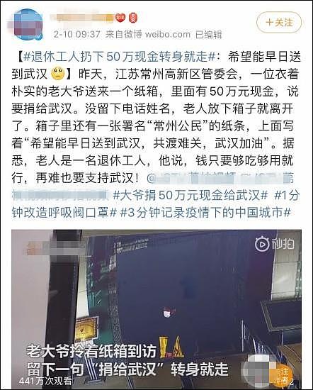 多名贫困老人为抗疫捐毕生积蓄，网友急了：这钱不能收