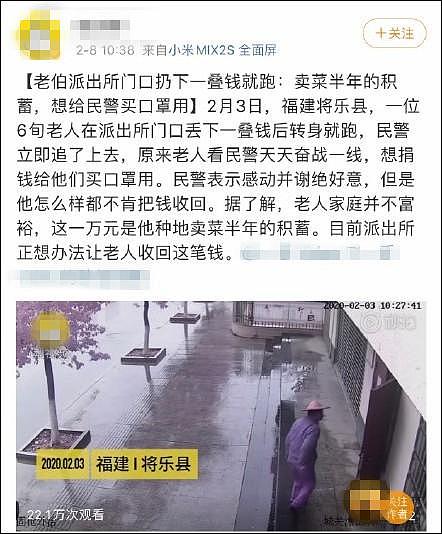 多名贫困老人为抗疫捐毕生积蓄，网友急了：这钱不能收