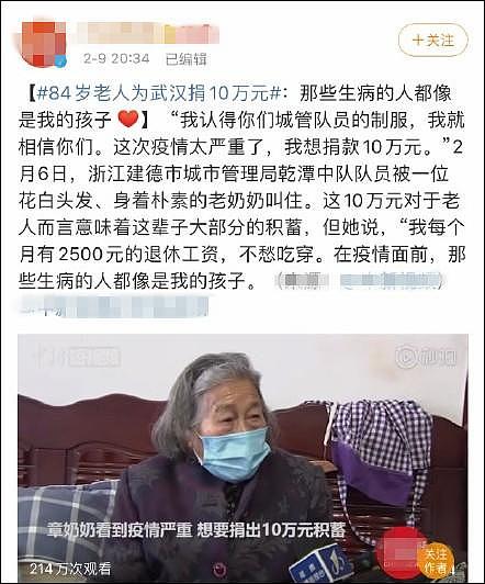 多名贫困老人为抗疫捐毕生积蓄，网友急了：这钱不能收