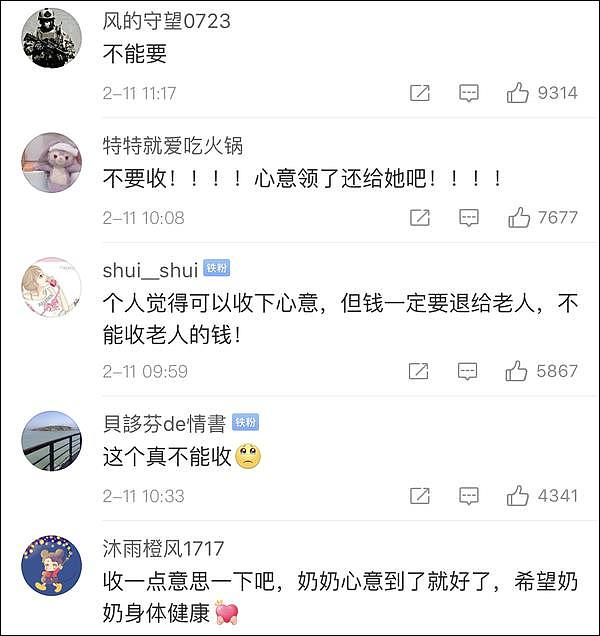 多名贫困老人为抗疫捐毕生积蓄，网友急了：这钱不能收