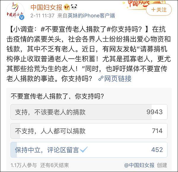 多名贫困老人为抗疫捐毕生积蓄，网友急了：这钱不能收