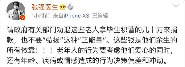 多名贫困老人为抗疫捐毕生积蓄，网友急了：这钱不能收