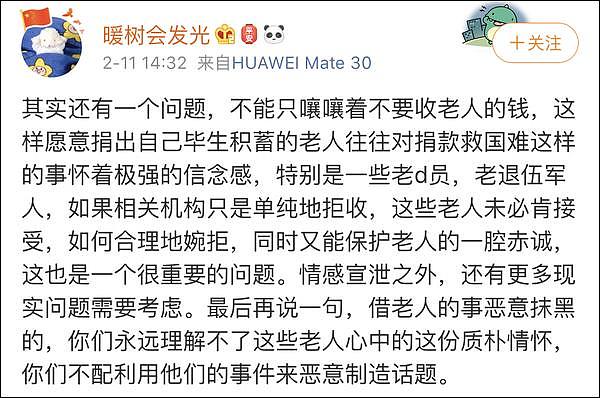 多名贫困老人为抗疫捐毕生积蓄，网友急了：这钱不能收