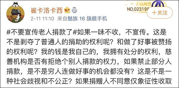 多名贫困老人为抗疫捐毕生积蓄，网友急了：这钱不能收