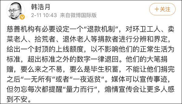 多名贫困老人为抗疫捐毕生积蓄，网友急了：这钱不能收