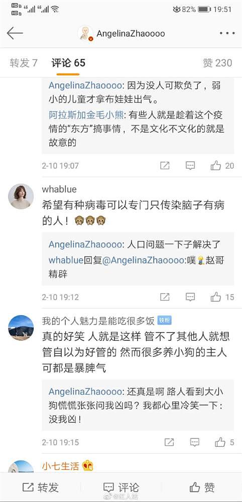 王思聪前女友发布“基因高贵论”，疑歧视女性引网友争议