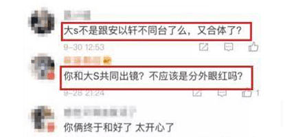 曾经的“被小三”戴绿帽，如今被宠成公主，安以轩如何变为人生赢家？（组图） - 18