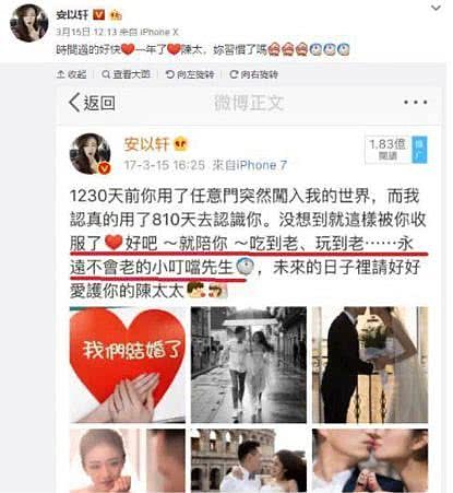 曾经的“被小三”戴绿帽，如今被宠成公主，安以轩如何变为人生赢家？（组图） - 29