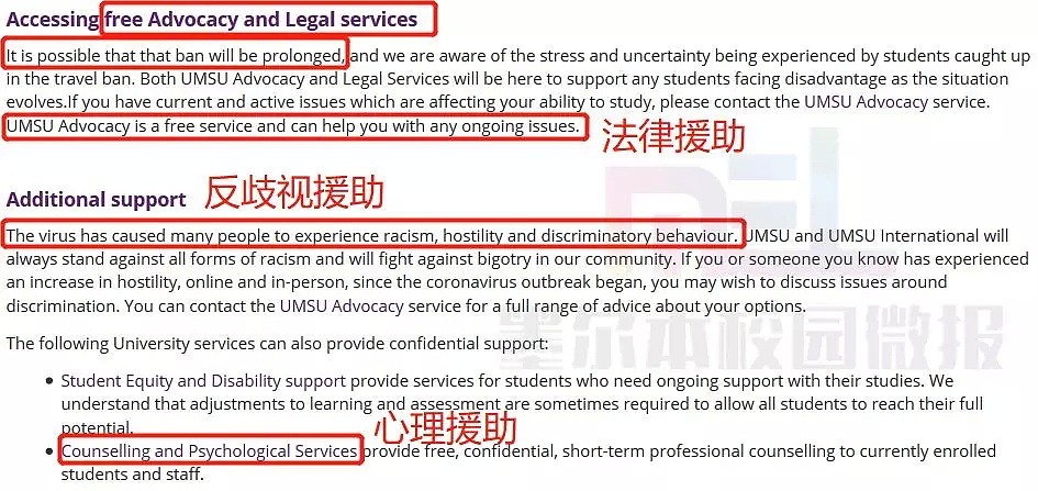 赞！墨大学生会为中国学子发声！要求延期开学，提供反歧视、租房法律援助（组图） - 8
