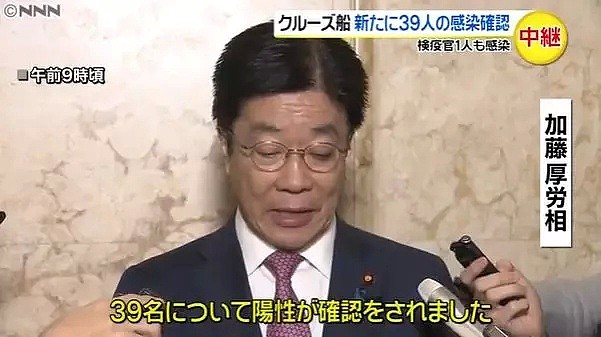 日本确诊人数暴增到203人！浙江省也被列入拒绝入境名单里（组图） - 1