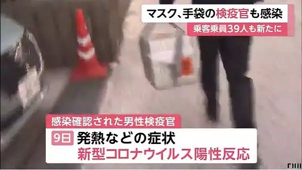 日本确诊人数暴增到203人！浙江省也被列入拒绝入境名单里（组图） - 10