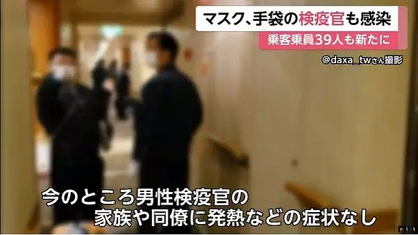 日本确诊人数暴增到203人！浙江省也被列入拒绝入境名单里（组图） - 12