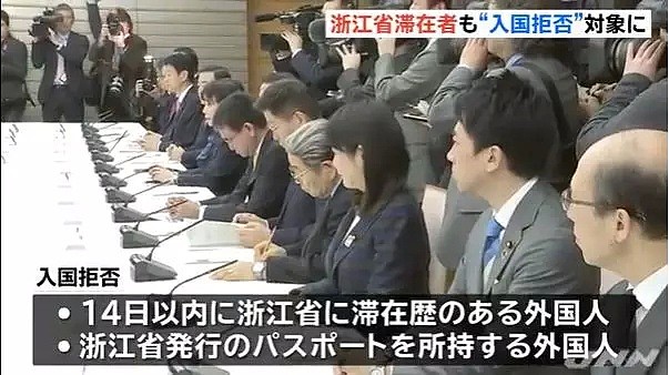 日本确诊人数暴增到203人！浙江省也被列入拒绝入境名单里（组图） - 15